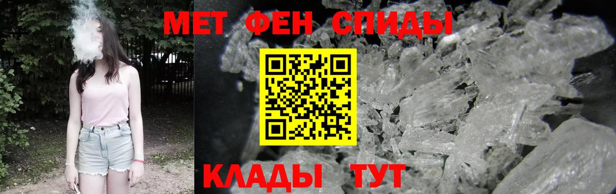 АМФЕТАМИН 97% Майкоп