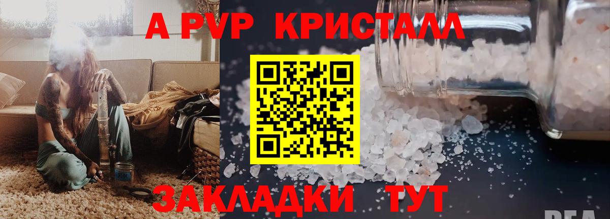 дарнет шоп  Alfa_PVP Crystall  Вход с VPN  А ПВП Соль  Майкоп  Alfa_PVP крисы CK 