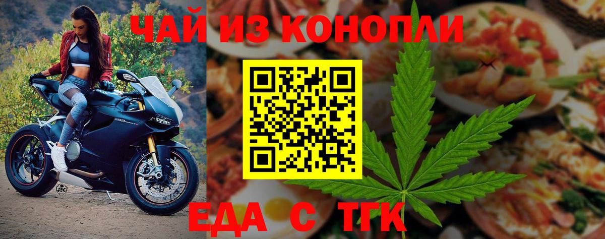 Майкоп  Печенье с ТГК марихуана  Вход с VPN 