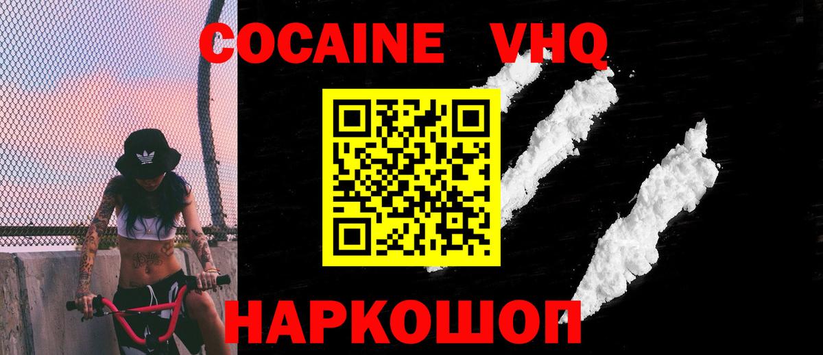 Кокаин Перу Майкоп