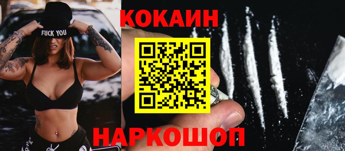 Майкоп  КОКАИН 98%  Кокаин  Вход с VPN  Кокаин Fish Scale 