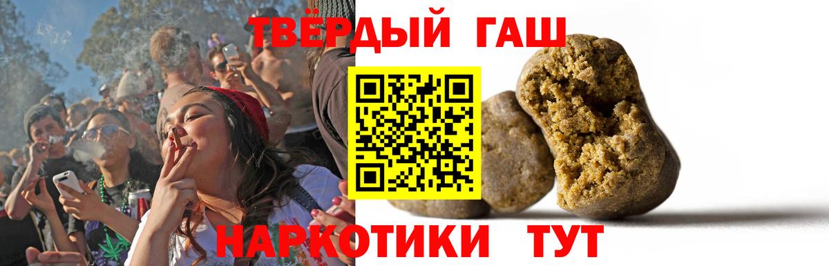 Майкоп  ГАШ hashish  ГАШ  Вход с VPN  Гашиш Premium 