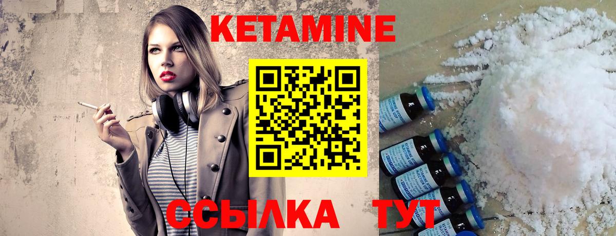 Кетамин ketamine Майкоп