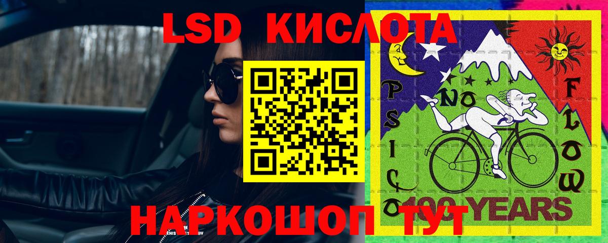 ЛСД экстази кислота Майкоп