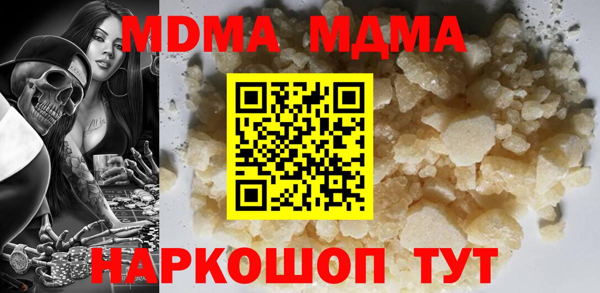 Майкоп  МДМА crystal  МДМА  МДМА VHQ  Вход с VPN 