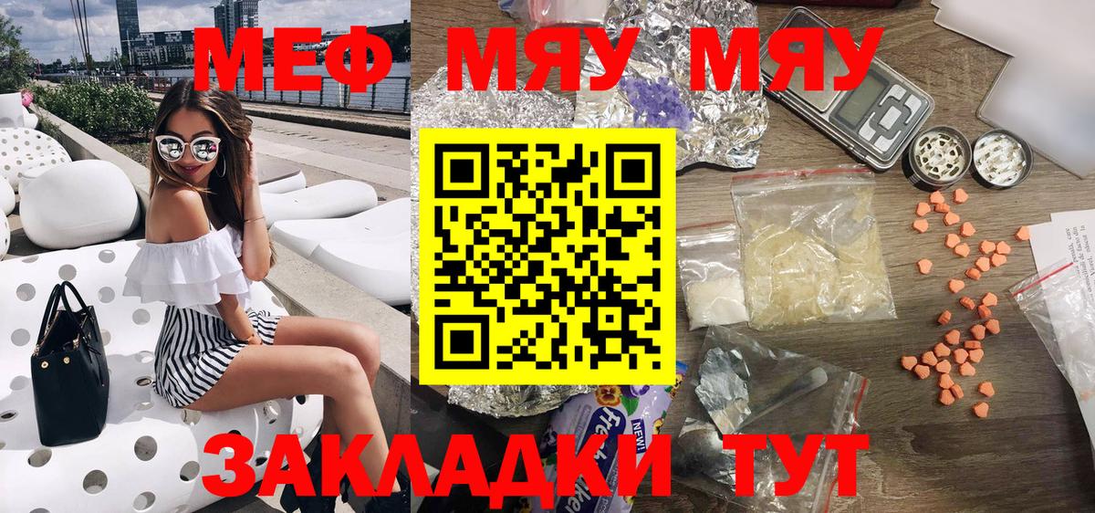 МЕФ кристаллы  купить   Майкоп  Вход с VPN  Меф  Меф mephedrone  Меф 