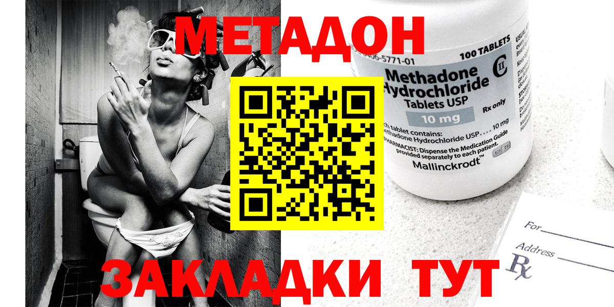 Метадон мёд Майкоп