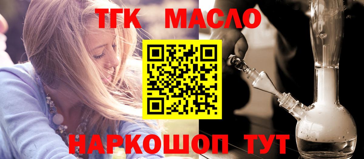 ТГК вейп Майкоп