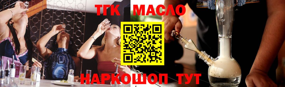 Дистиллят ТГК вейп с тгк  Вход с VPN  Майкоп 
